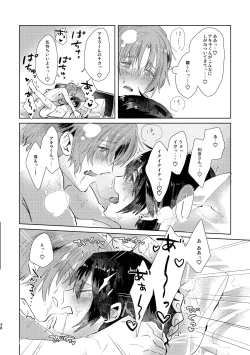 Page 38 of Junjou Immoral