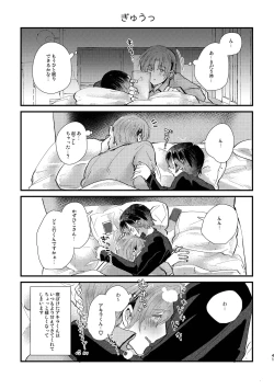 Page 41 of Junjou Immoral