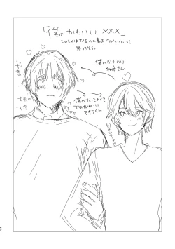 Page 42 of Junjou Immoral