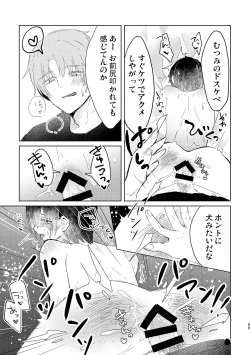 Page 59 of Junjou Immoral