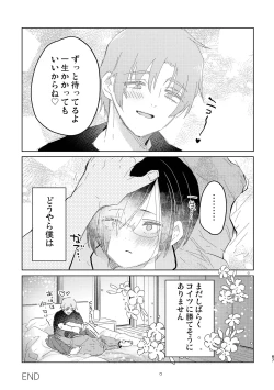 Page 67 of Junjou Immoral