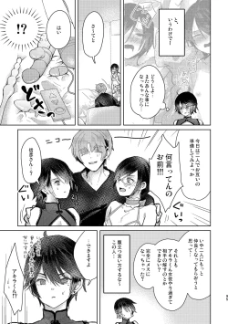 Page 95 of Junjou Immoral