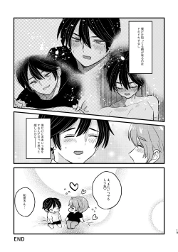 Page 19 of Ijimesasete! My Darling