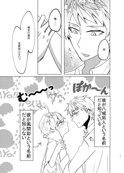 Page 21 of 愛しのハニーちゃん