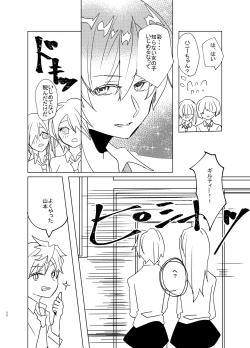 Page 28 of 愛しのハニーちゃん