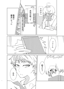 Page 4 of 愛しのハニーちゃん