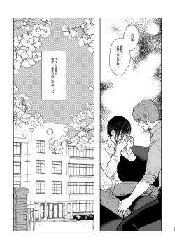 Page 23 of Mou Ichido Sono Te o.
