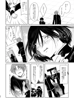 Page 30 of Mou Ichido Sono Te o.