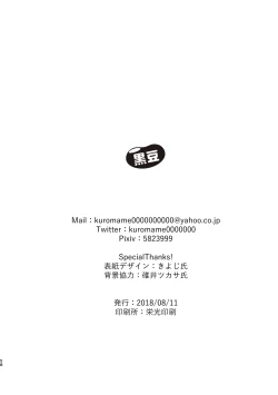 Page 58 of Mou Ichido Sono Te o.