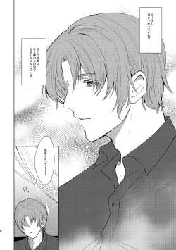 Page 6 of Mou Ichido Sono Te o.