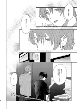 Page 8 of Mou Ichido Sono Te o.