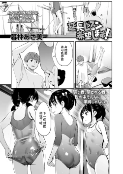 Page 1 of Enchou Lesson Kibou Shimasu!