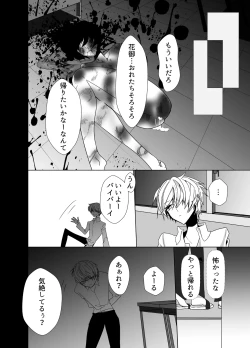 Page 10 of 好きが過ぎた男とそんな男に愛されたかわいそうな男が共依存する話