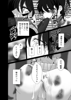 Page 4 of 好きが過ぎた男とそんな男に愛されたかわいそうな男が共依存する話