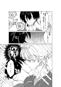 Page 10 of 勘違い変態サイコ野郎といつの間にか付き合っていることにされていた俺がお嫁さん宣言させられる話