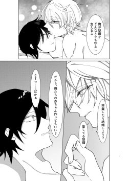 Page 18 of 勘違い変態サイコ野郎といつの間にか付き合っていることにされていた俺がお嫁さん宣言させられる話