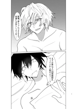Page 24 of 勘違い変態サイコ野郎といつの間にか付き合っていることにされていた俺がお嫁さん宣言させられる話