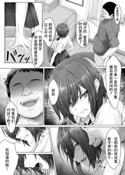 Page 4 of Kareshi ja Ikenai Kyonyuu Meikko, Dai Kirai na Oji-san no Sei Kaihatsu Massage ni Ochiru | 男朋友不行的巨乳侄女、被最讨厌的叔叔的性开发按摩给俘虏了