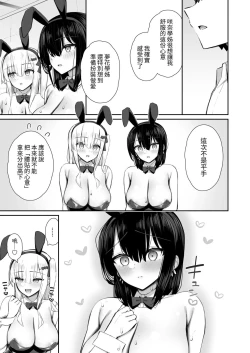 Page 58 of Iede Gal na Senpai wa Kantan ni Yarasete Kureru 3 | 離家辣妹前輩輕易跟我約炮3