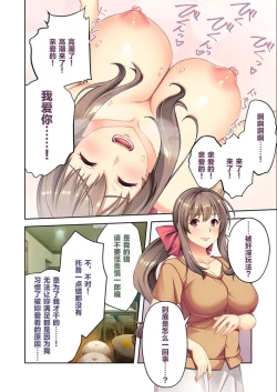 Page 10 of Juujun Tsuma Kanako no Netorare Houkoku