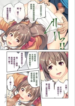 Page 15 of Juujun Tsuma Kanako no Netorare Houkoku