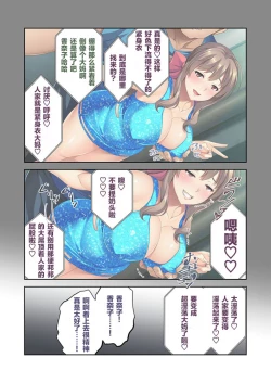 Page 34 of Juujun Tsuma Kanako no Netorare Houkoku