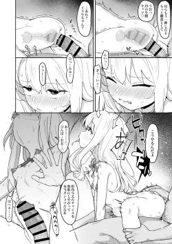 Page 8 of Illya-chan o Kanzen Douide Mama ni Suru Ero Hon