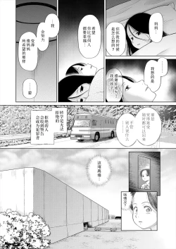 Page 4 of shoujo shika ninshin dekinai sekai 〈dai 1-wa〉 | 只有少女才能怀孕的世界〈第1话〉