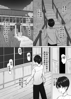 Page 36 of Seiso Datta Osananajimi ga, Kyonyuu de Ecchi ni Seichou Shiteta Hanashi