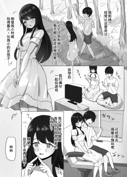 Page 4 of Seiso Datta Osananajimi ga, Kyonyuu de Ecchi ni Seichou Shiteta Hanashi