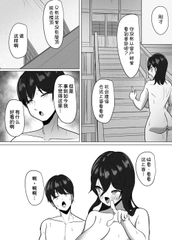 Page 75 of Seiso Datta Osananajimi ga, Kyonyuu de Ecchi ni Seichou Shiteta Hanashi