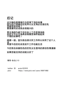 Page 81 of Seiso Datta Osananajimi ga, Kyonyuu de Ecchi ni Seichou Shiteta Hanashi