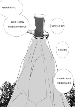 Page 3 of 最强骑士的讨伐——一个讨伐魅魔的完美计划Ch. 1