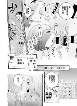 Page 135 of Usoiki ~Ikenai Tsuma no Aishikata | 坏老婆的爱人方式