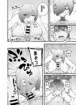 Page 56 of Usoiki ~Ikenai Tsuma no Aishikata | 坏老婆的爱人方式