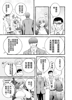Page 90 of Usoiki ~Ikenai Tsuma no Aishikata | 坏老婆的爱人方式