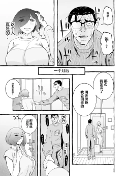Page 98 of Usoiki ~Ikenai Tsuma no Aishikata | 坏老婆的爱人方式