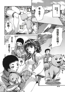 Page 4 of Yoru no Osanpo