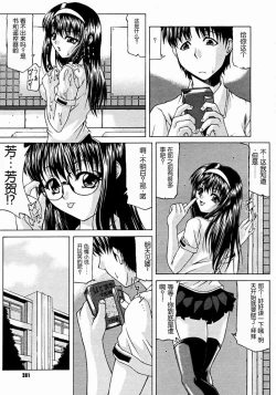 Page 7 of Sonna   Kanojo  no   Himotokikata + Sonna   Futarai  no   Himotokikata