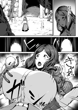 Page 10 of H na Dungeon ga Afureru Sekai de 6