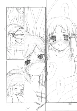 Page 11 of Suwakana bon