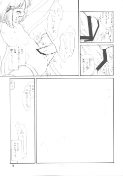 Page 8 of Suwakana bon