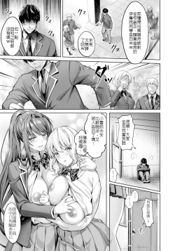 Page 4 of 快楽の支配～正篇+后日谈+续