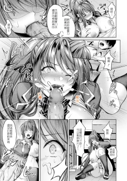 Page 8 of 快楽の支配～正篇+后日谈+续