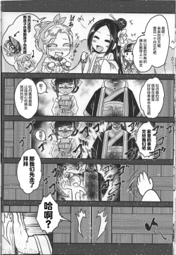 Page 11 of Hyakkasou13 <<Hekigan Rasetsu Saigo no Kyouji>>