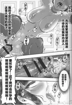 Page 20 of Hyakkasou13 <<Hekigan Rasetsu Saigo no Kyouji>>