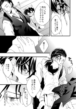 Page 14 of Auction Shuppin Kinshi Desu!