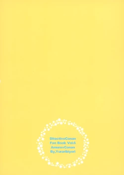 Page 30 of Konpeitou no Koiwazurai