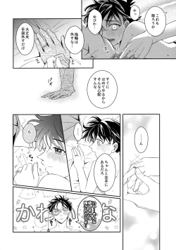 Page 31 of Were you married?