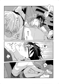 Page 17 of Hontou ni Wakaranai?